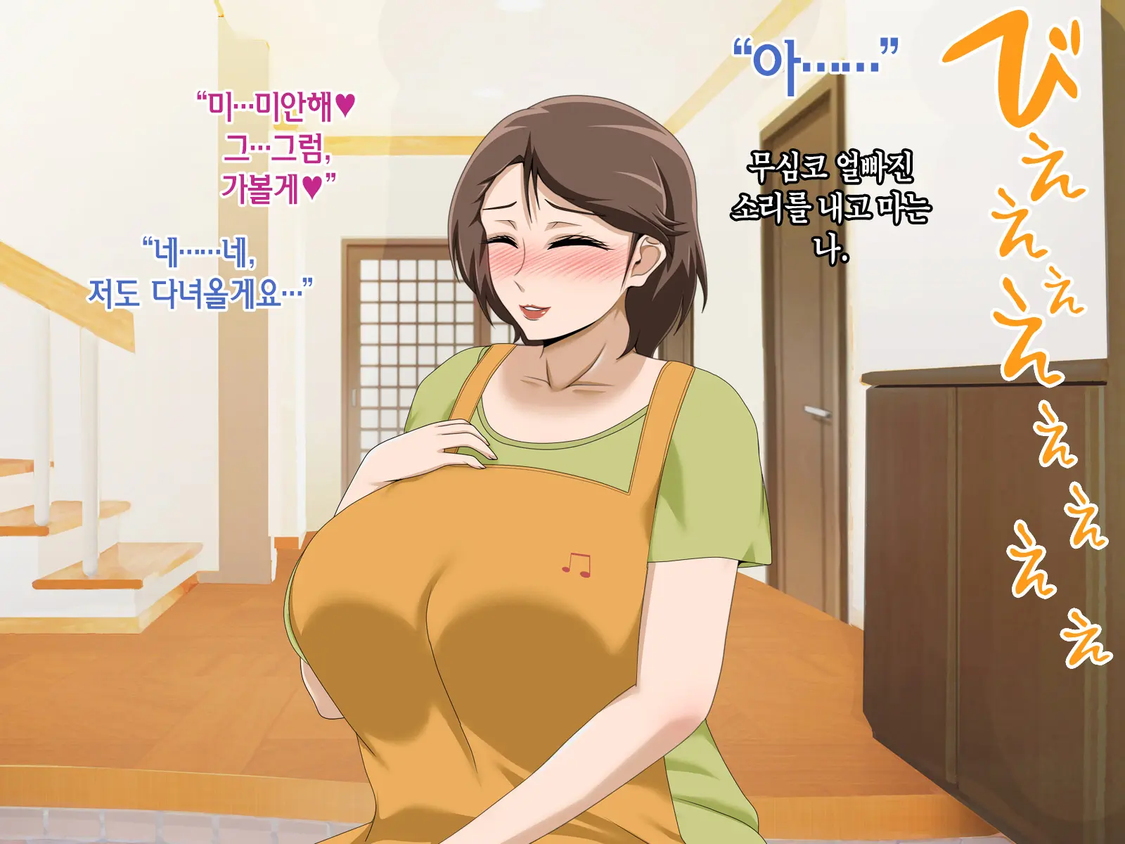 Kinjo No Oba-San Ni Tanomarete Takuran Kozukuri Seikatsu | 근처에 사는 아줌마에게 부탁받아 탁란 아이만들기 생활